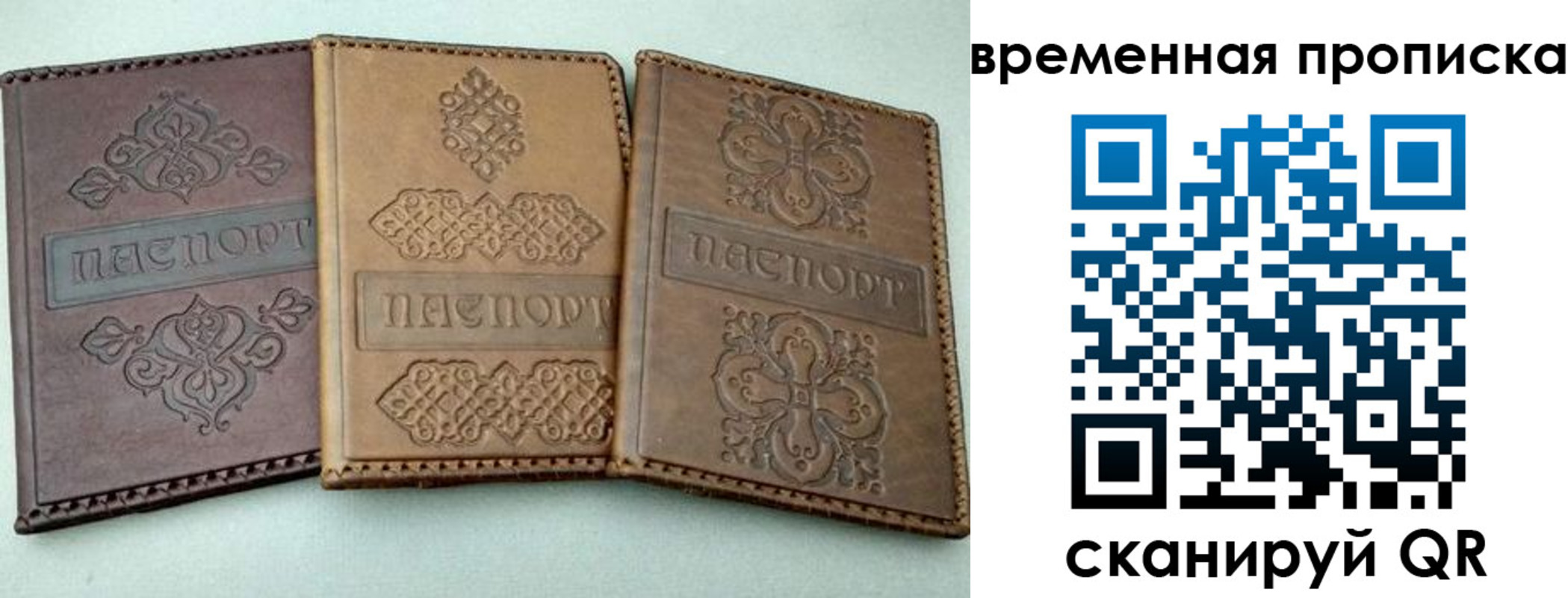 регистрация в Петровске