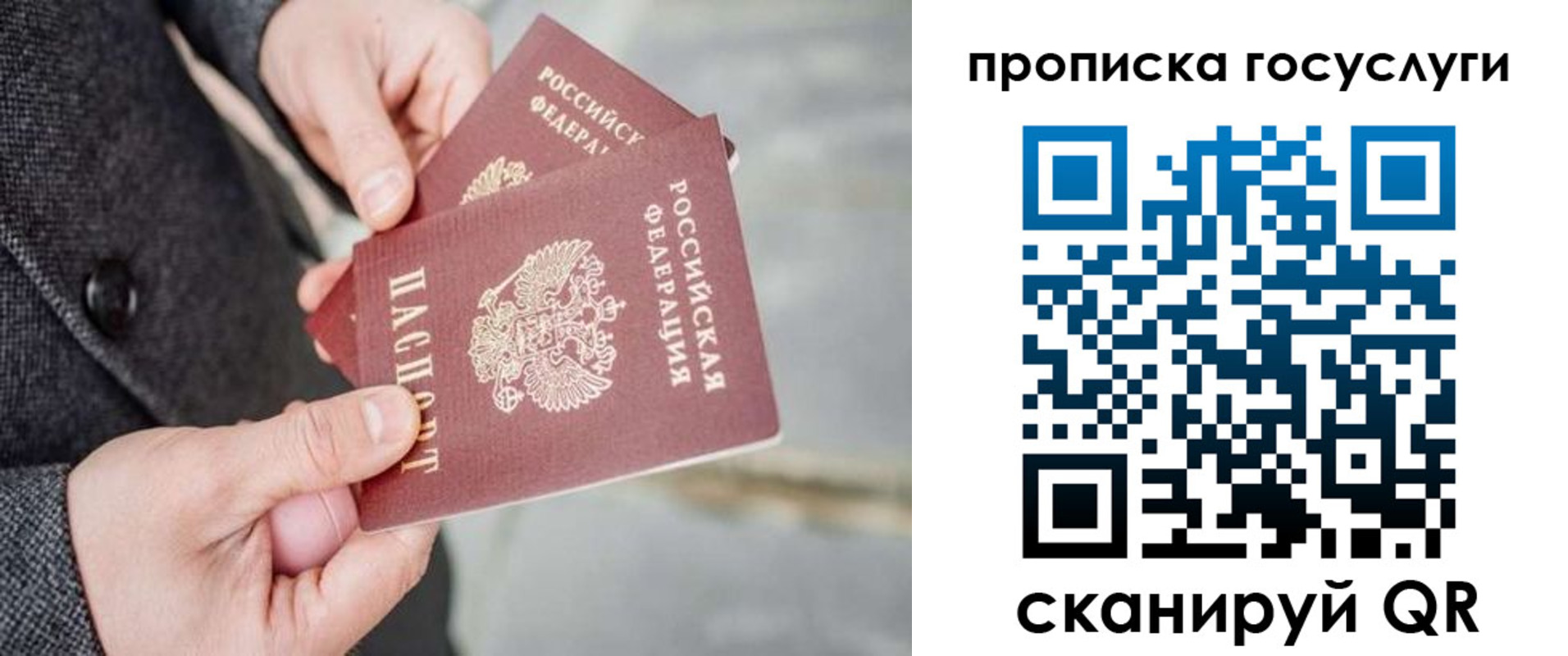 временная регистрация 2025 в Петровске