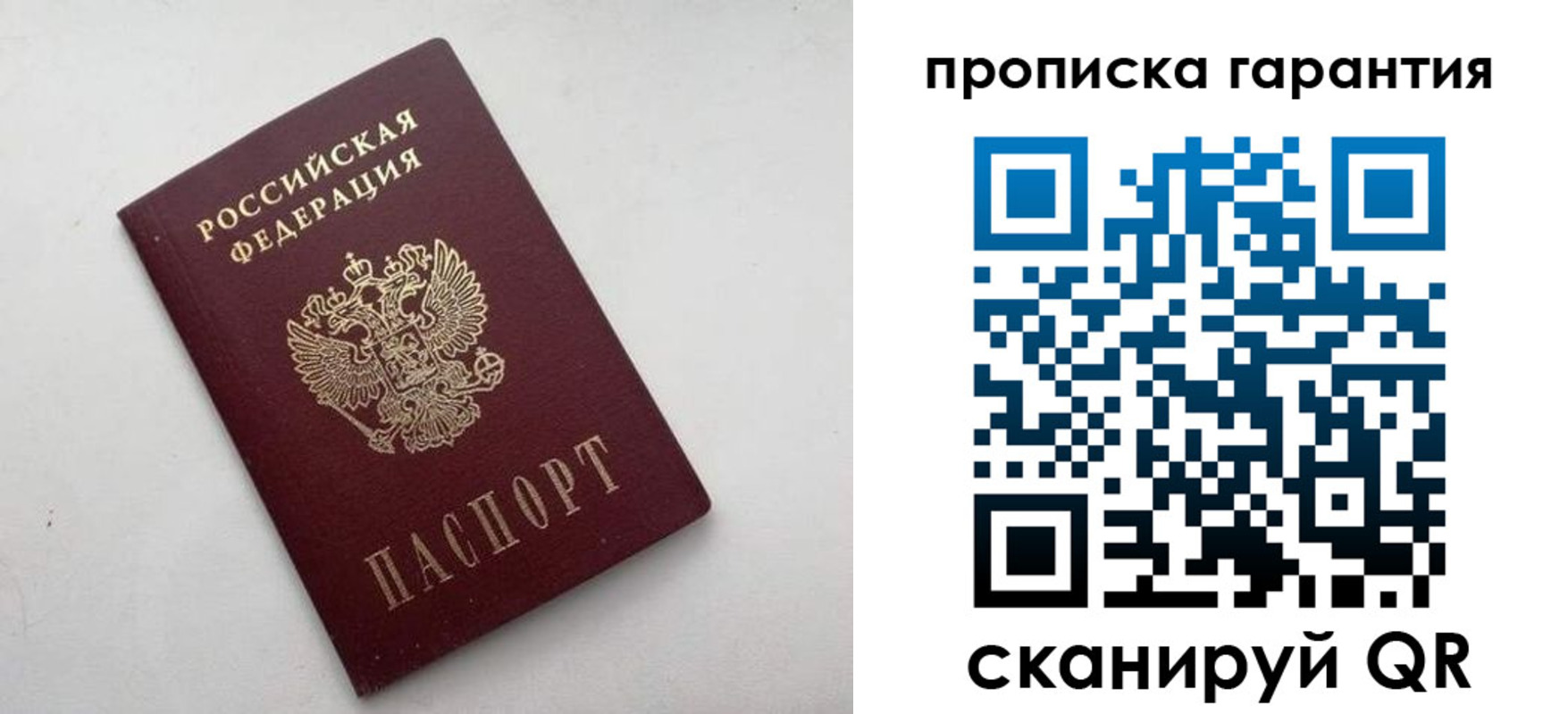 миграционный учет в Петровске