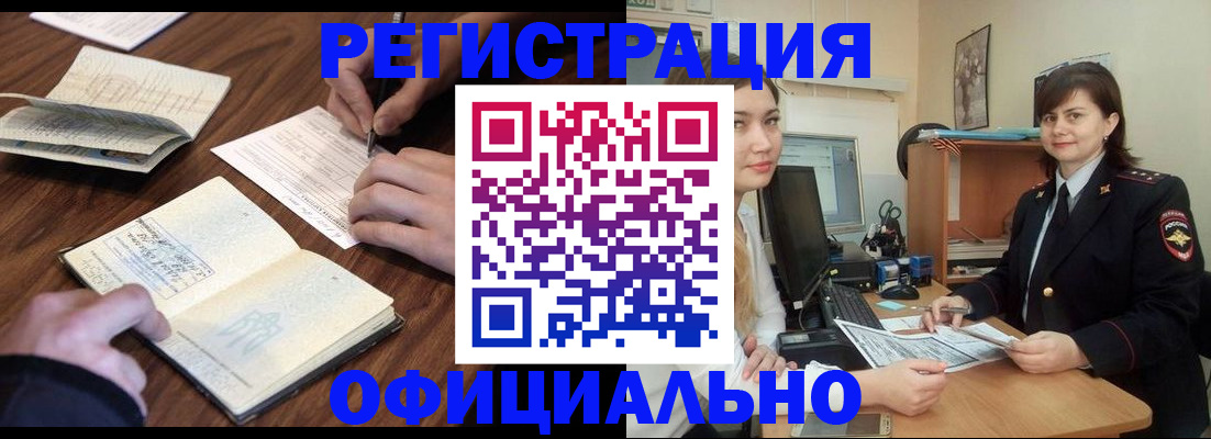 регистрация для школы в Петровске