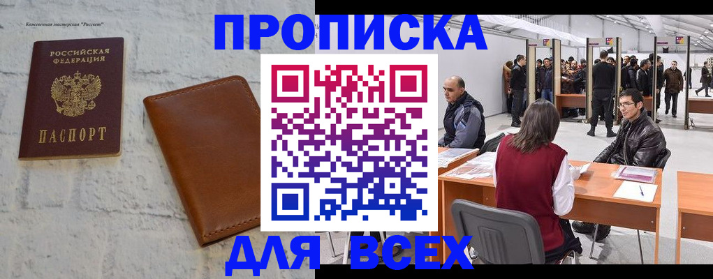 пропишу в квартире в Петровске