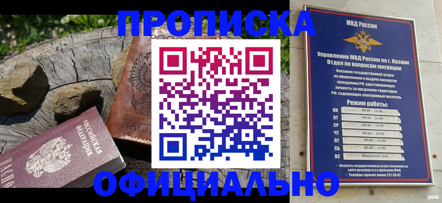 прописка от собственника в Петровске