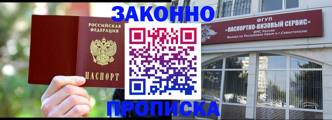 временная регистрация гарантия в Петровске